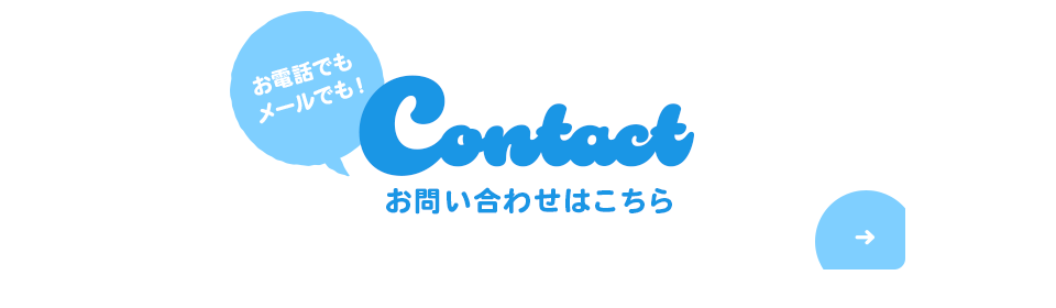 contact_bnr_off